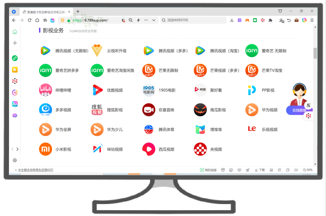 数字资产交易中心与低价会员充值货源对接